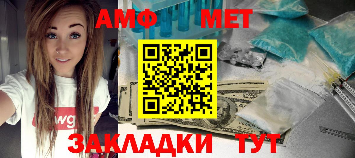 Amphetamine VHQ Тимашёвск