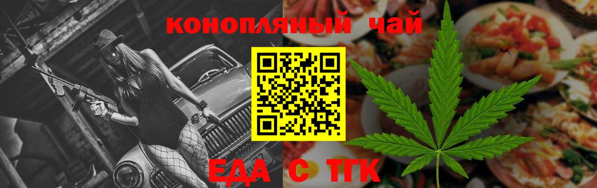 Печенье с ТГК марихуана  Вход с VPN  Тимашёвск 