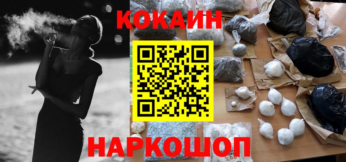 Тимашёвск  КОКАИН Боливия  Вход с VPN  COCAIN  COCAIN VHQ 