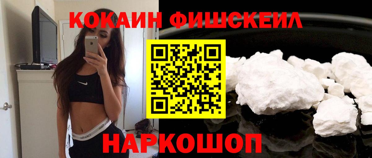 Cocaine VHQ Тимашёвск
