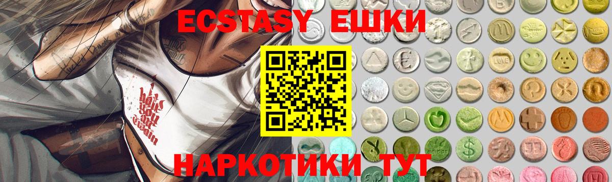 Ecstasy  Вход с VPN  Тимашёвск  Экстази 99%  ЭКСТАЗИ Philipp Plein 