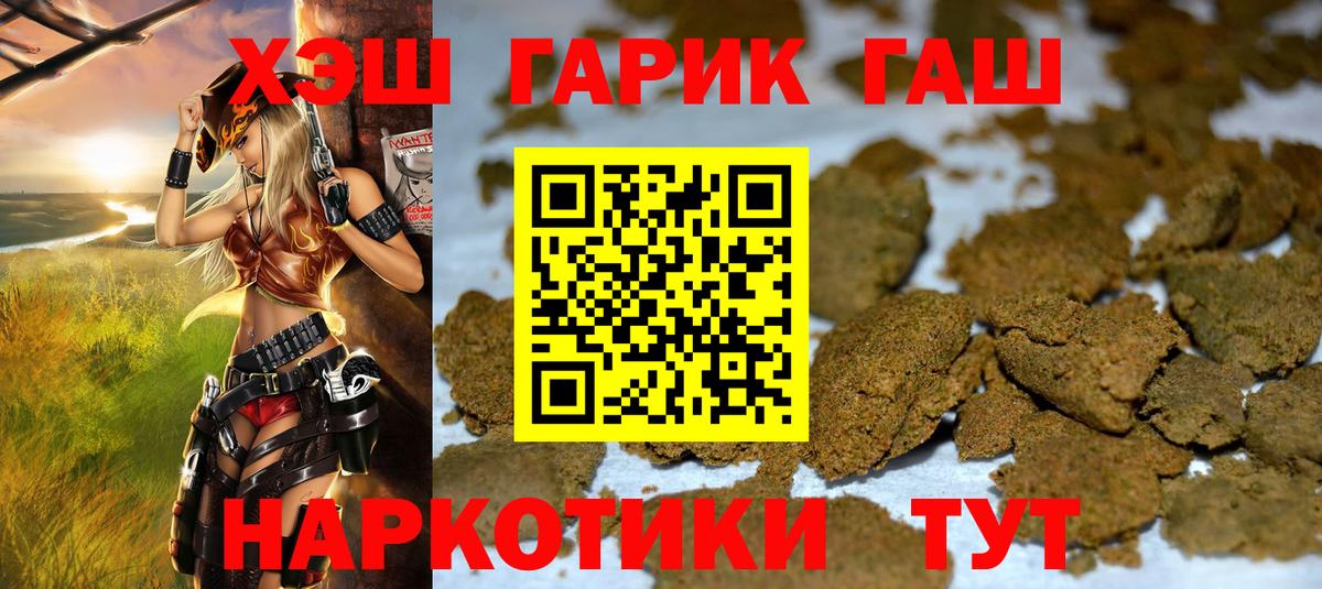 ГАШ убойный Тимашёвск
