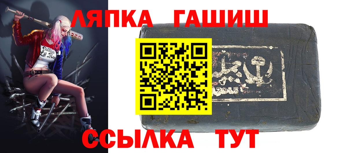 ГАШИШ убойный  ГАШИШ Cannabis  Тимашёвск  где найти наркотики  Вход с VPN 