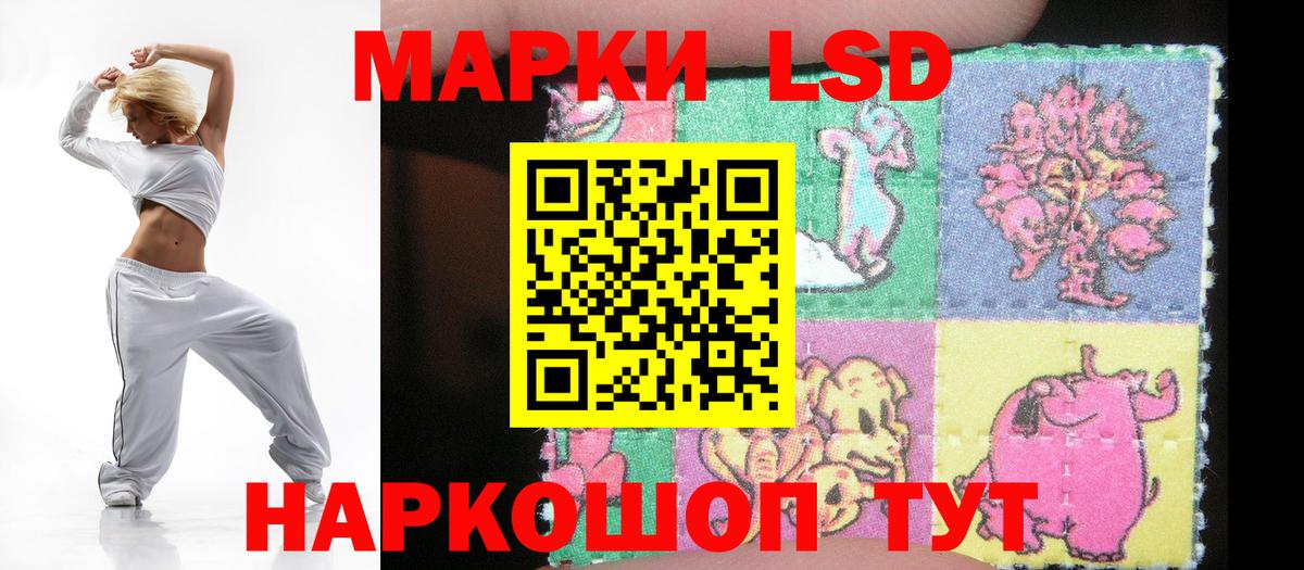 ЛСД экстази кислота Тимашёвск