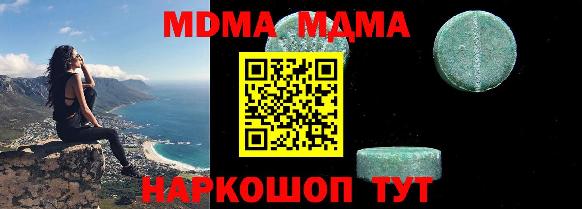 MDMA VHQ  MDMA crystal  МДМА  Тимашёвск  Вход с VPN 