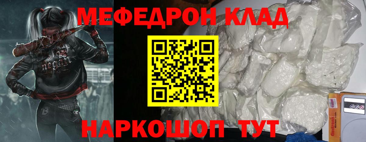 Тимашёвск  Мефедрон mephedrone  Меф  Мефедрон  Вход с VPN 