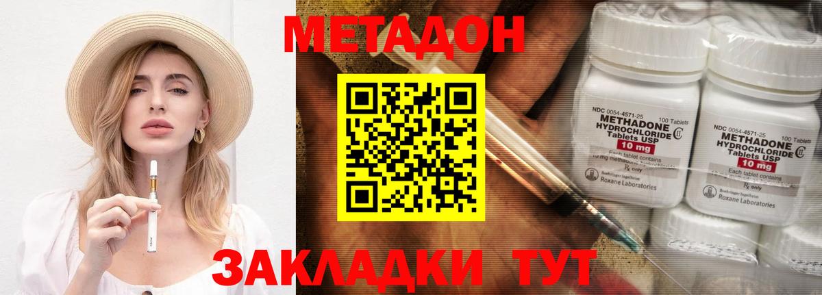 МЕТАДОН белоснежный  Вход с VPN  Метадон methadone  Тимашёвск 