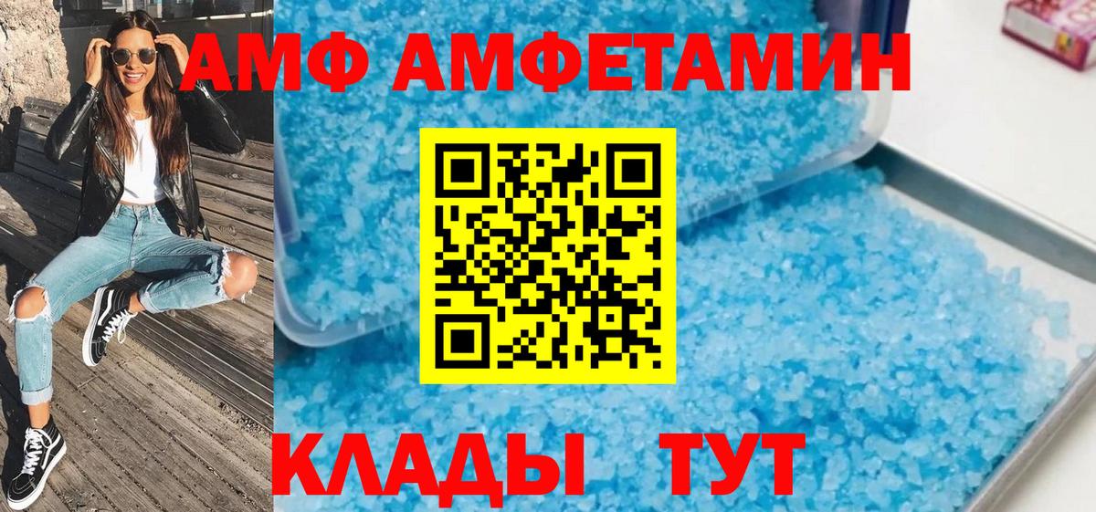 Первитин пудра  Вход с VPN  Первитин пудра  Тимашёвск 