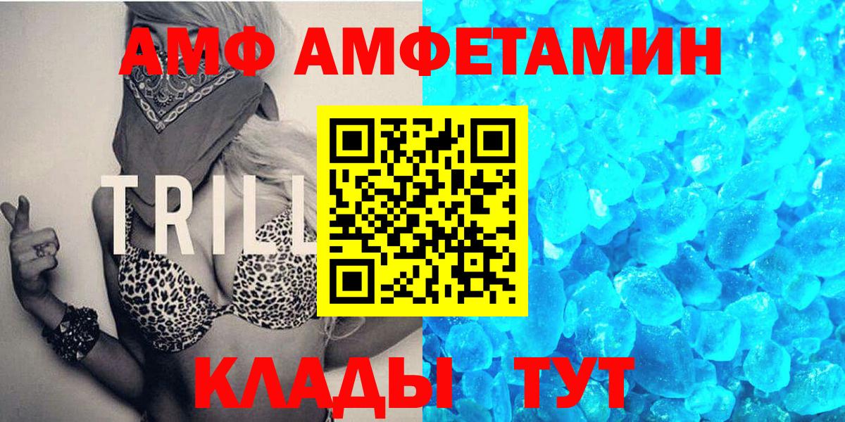 МЕТАМФЕТАМИН кристалл Тимашёвск