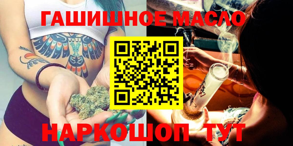 ТГК жижа  Дистиллят ТГК концентрат  магазин продажи   Тимашёвск  Вход с VPN 