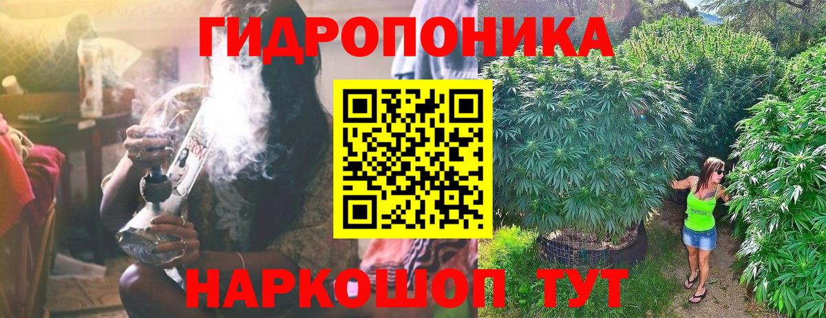 Канабис LSD WEED Тимашёвск